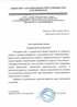 Работы по электрике в Реутове  - благодарность 32